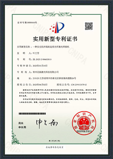 一種安全防護(hù)高的連續(xù)光纖激光焊接機(jī)